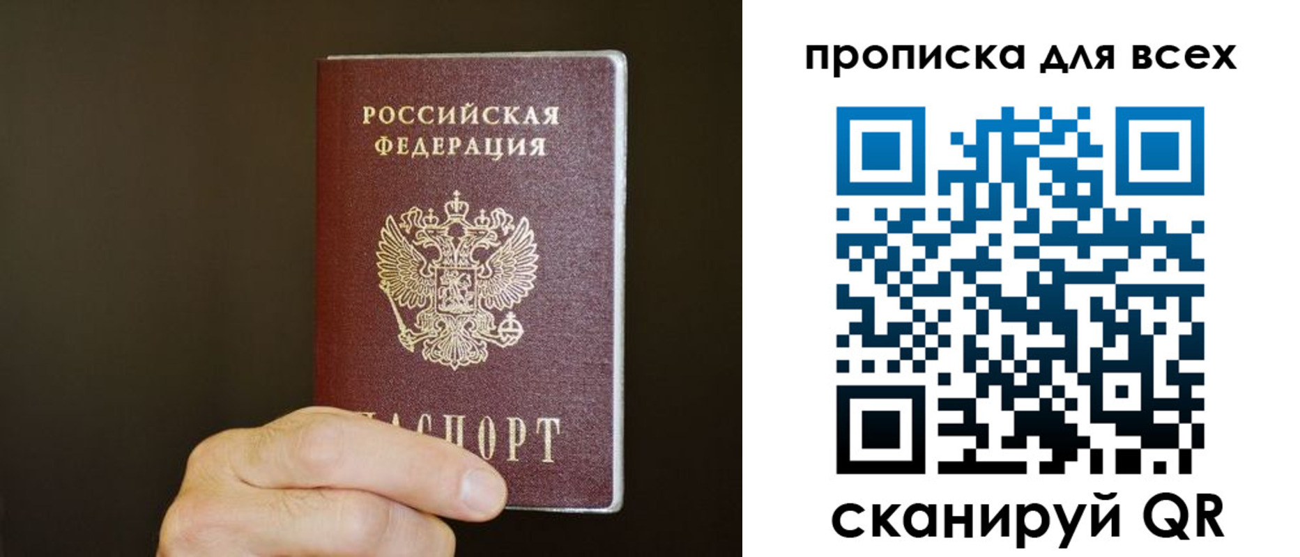 прописка паспорт в Кимрах