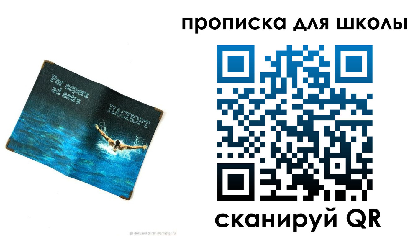 прописка штамп в Кимрах