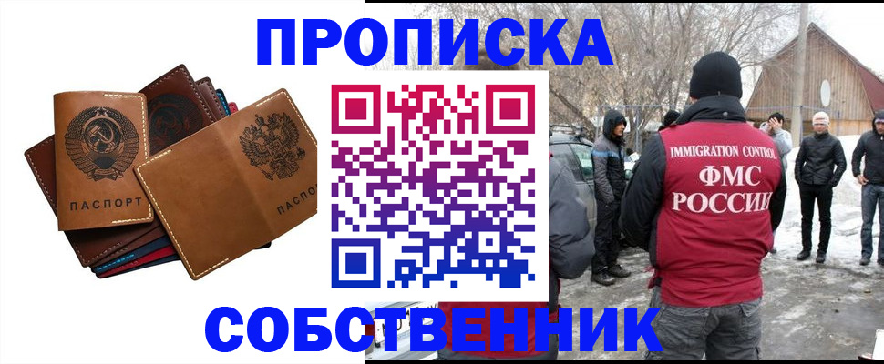 прописка паспорт в Кимрах