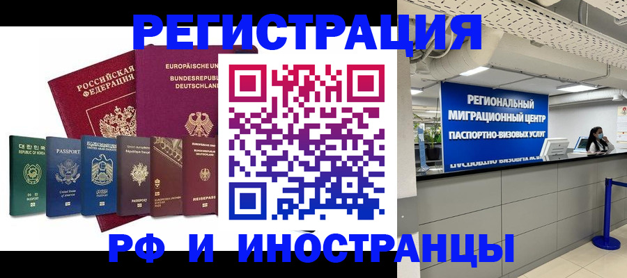 купить прописку в Кимрах