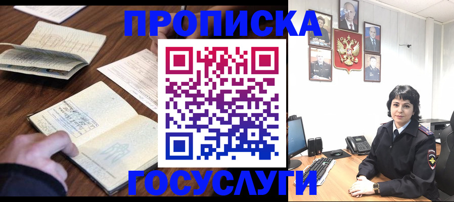временная регистрация поиск в Кимрах