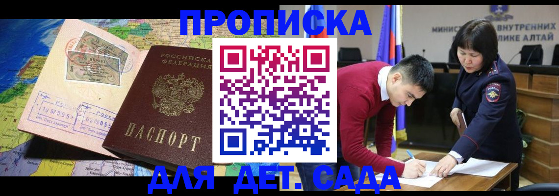 временная регистрация для всех в Кимрах