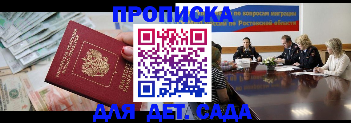 прописка 2025 в Кимрах