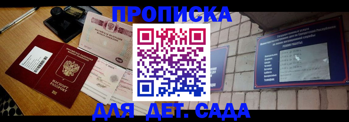 прописка 2025 в Кимрах