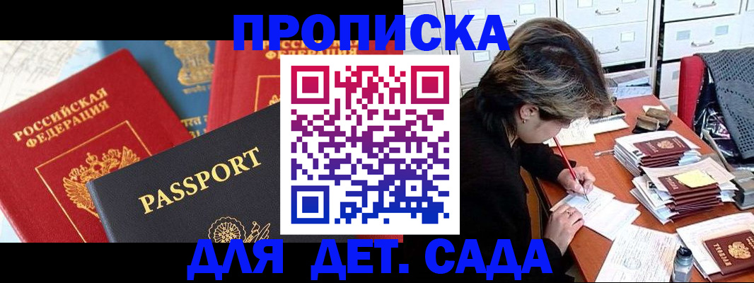 прописка 2025 в Кимрах