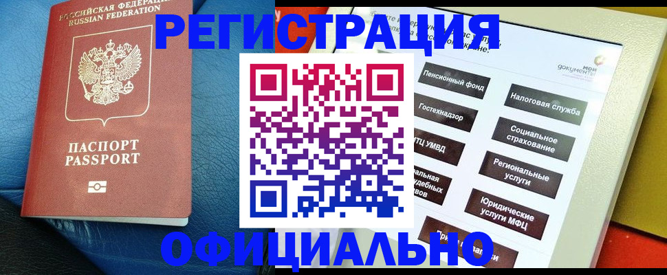 прописка для школы в Кимрах